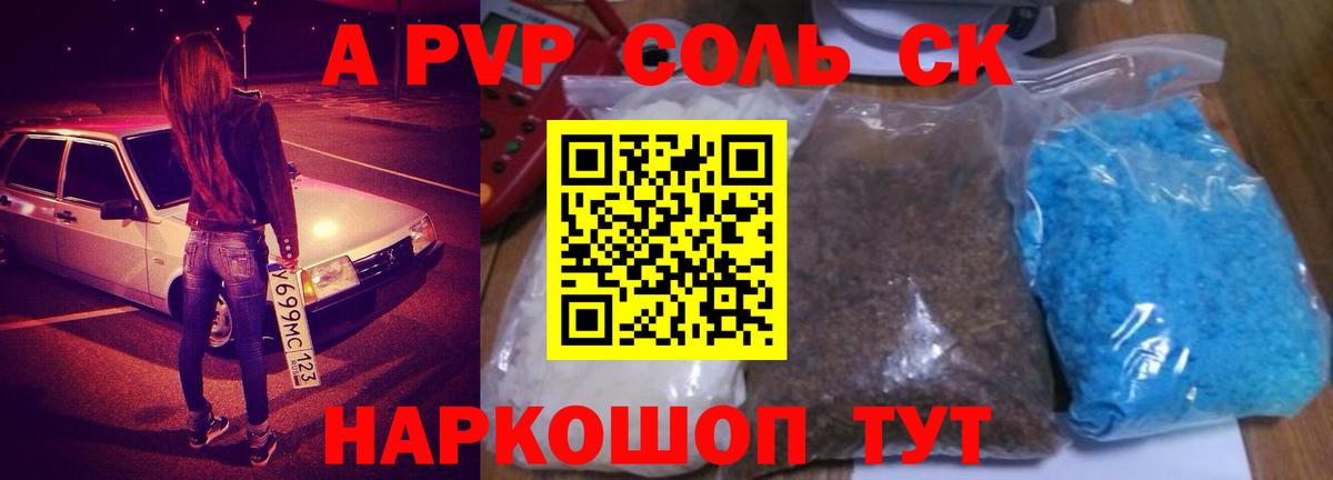 Alpha-PVP кристаллы Мариинск
