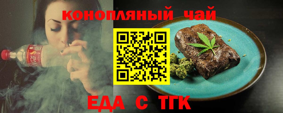 Мариинск  Еда ТГК конопля  Вход с VPN 