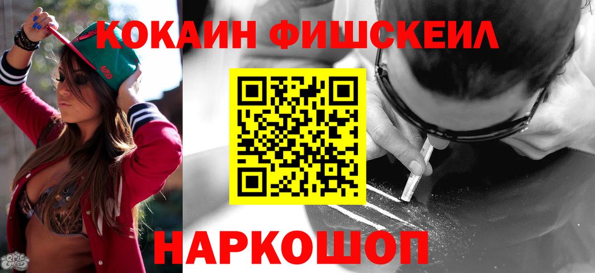Мариинск  купить  цена  Вход с VPN  Кокаин 99%  COCAIN Эквадор 
