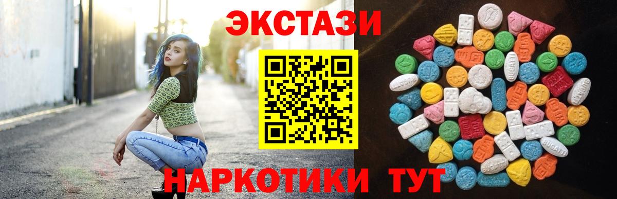Мариинск  ЭКСТАЗИ диски  закладка  Вход с VPN  Экстази 300 mg 