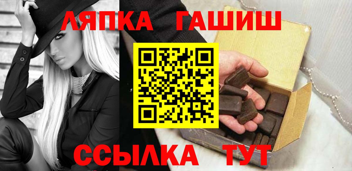 ГАШ AMNESIA HAZE  Вход с VPN  Мариинск 