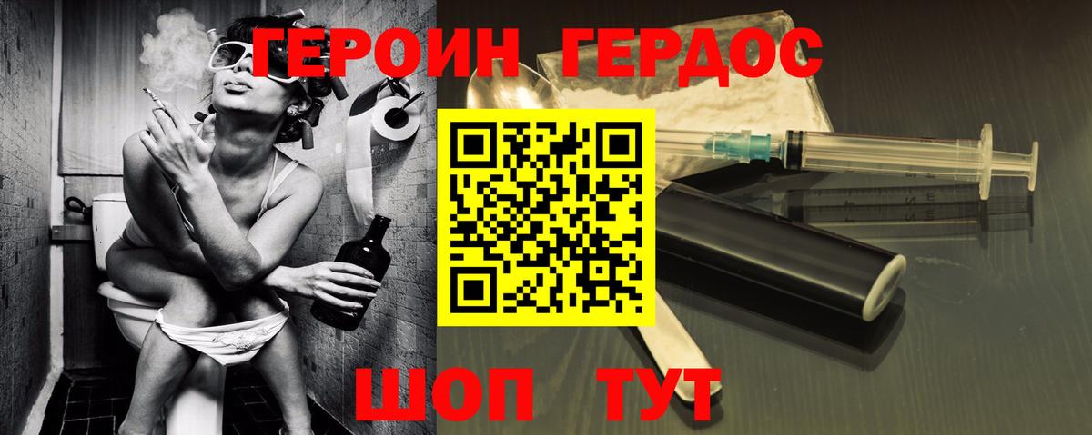 Героин гречка  Вход с VPN  Мариинск 