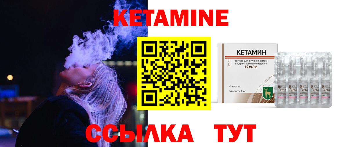 Кетамин VHQ  Вход с VPN  Мариинск 
