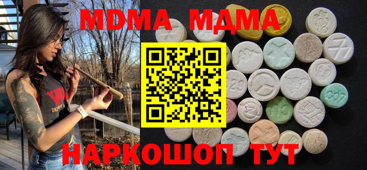 Мариинск  MDMA VHQ  МДМА молли  MDMA  Вход с VPN 