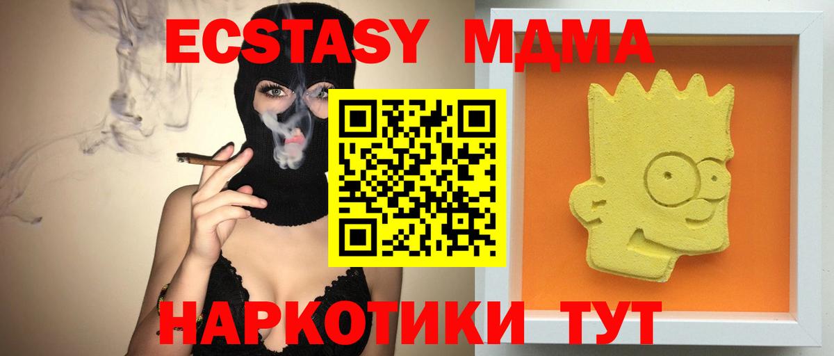 MDMA Molly Мариинск