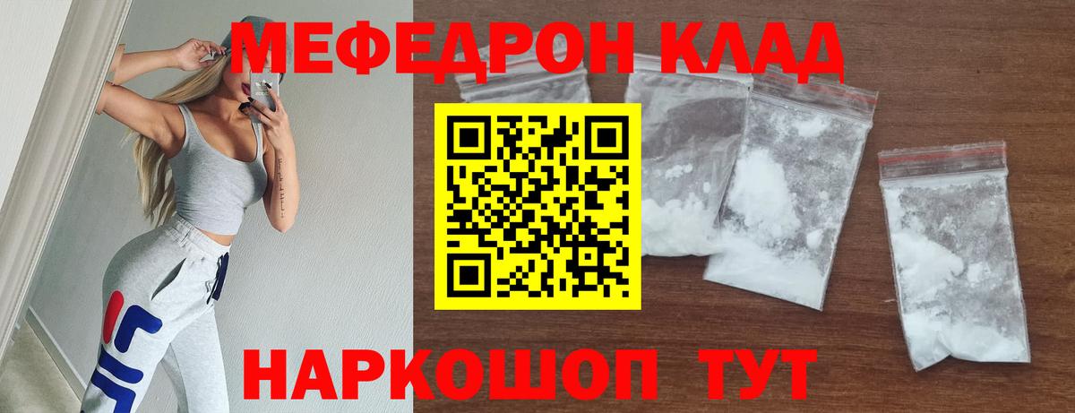 МЕФ мука Мариинск