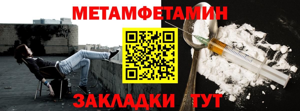 Первитин Methamphetamine  Вход с VPN  Мариинск 