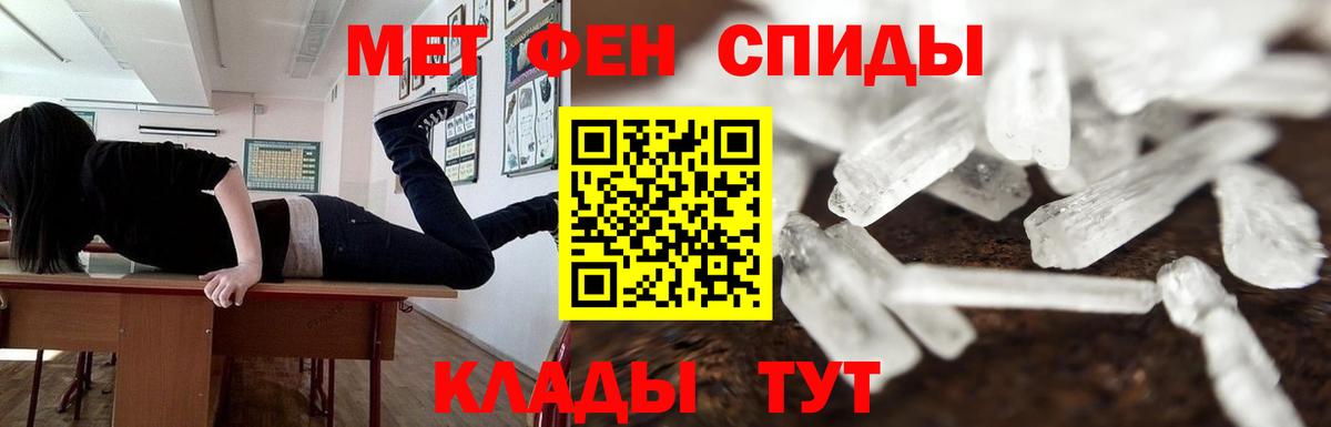МЕТАМФЕТАМИН витя Мариинск