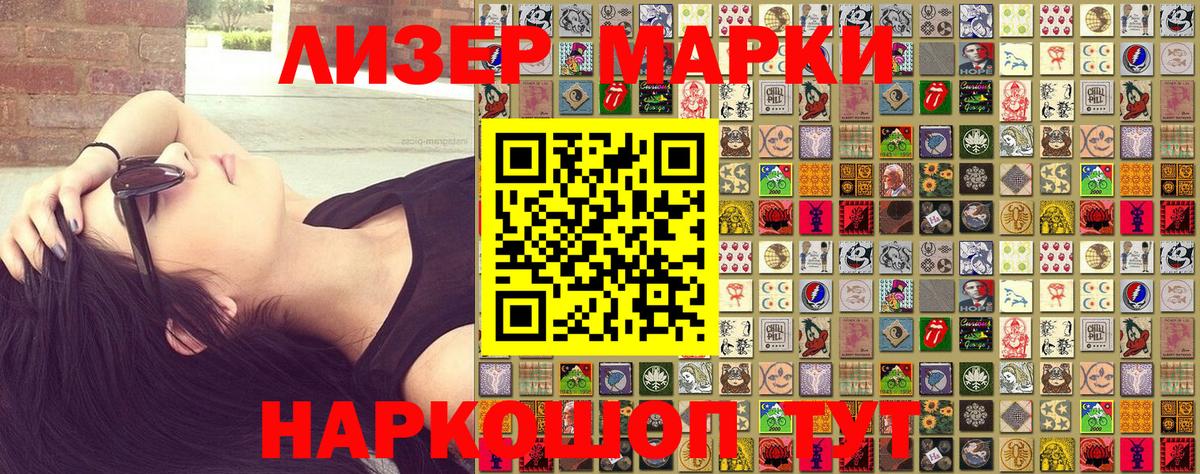 Марки 25I-NBOMe 1,5мг Мариинск