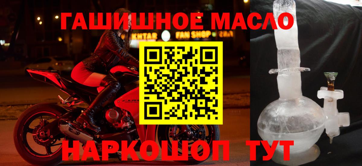 Мариинск  Дистиллят ТГК THC oil  где найти наркотики  гидра tor  Вход с VPN 