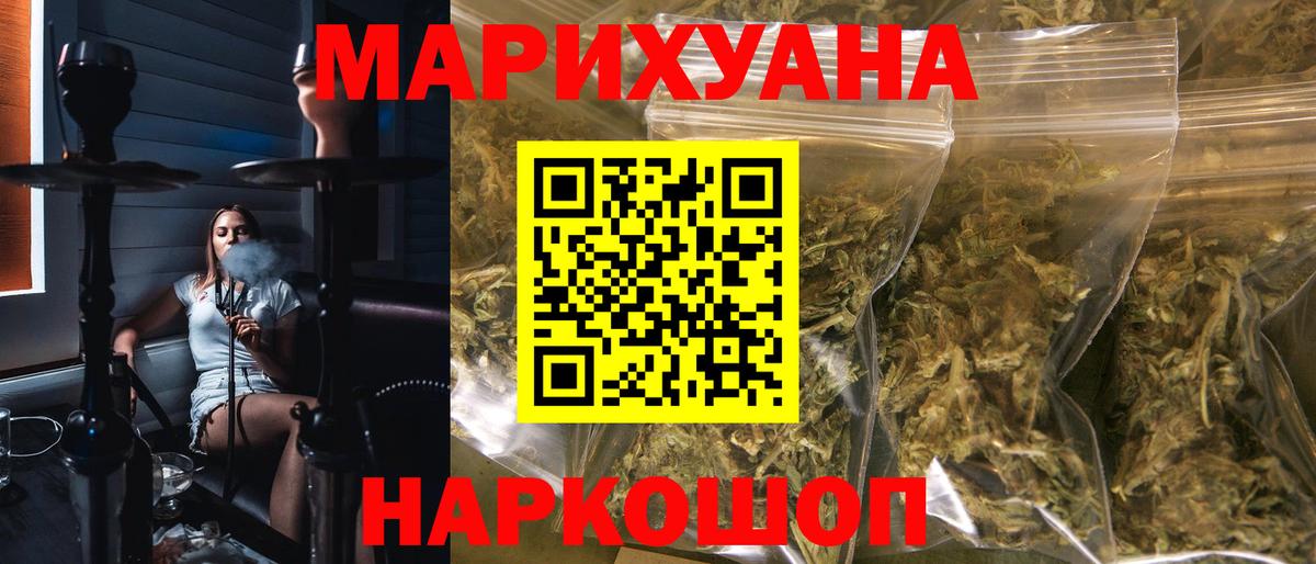 Мариинск  Бошки Шишки тримм  Канабис индика  Вход с VPN  Бошки марихуана индика  МАРИХУАНА марихуана 